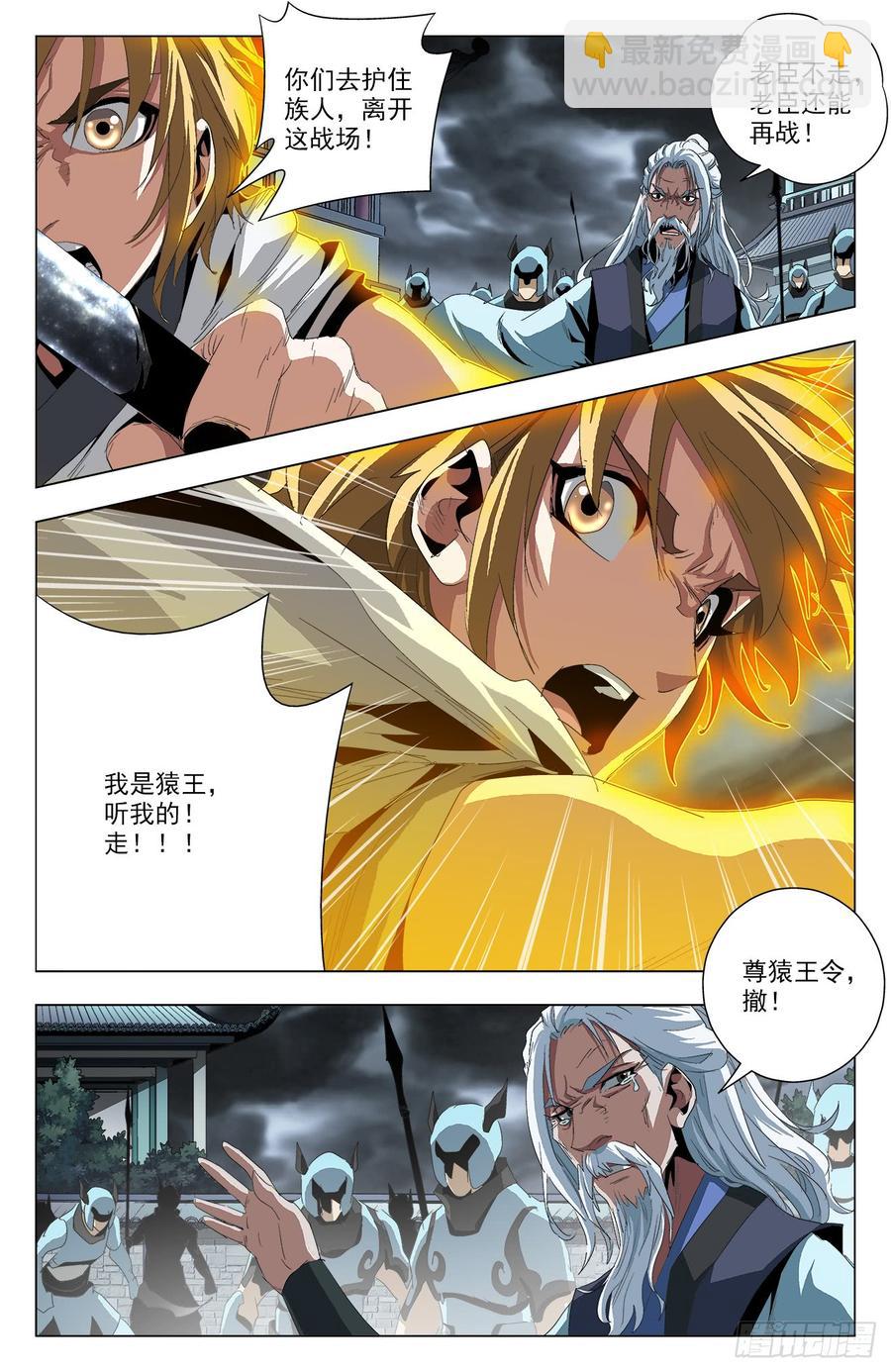 第57话：九幽血脉-第79话