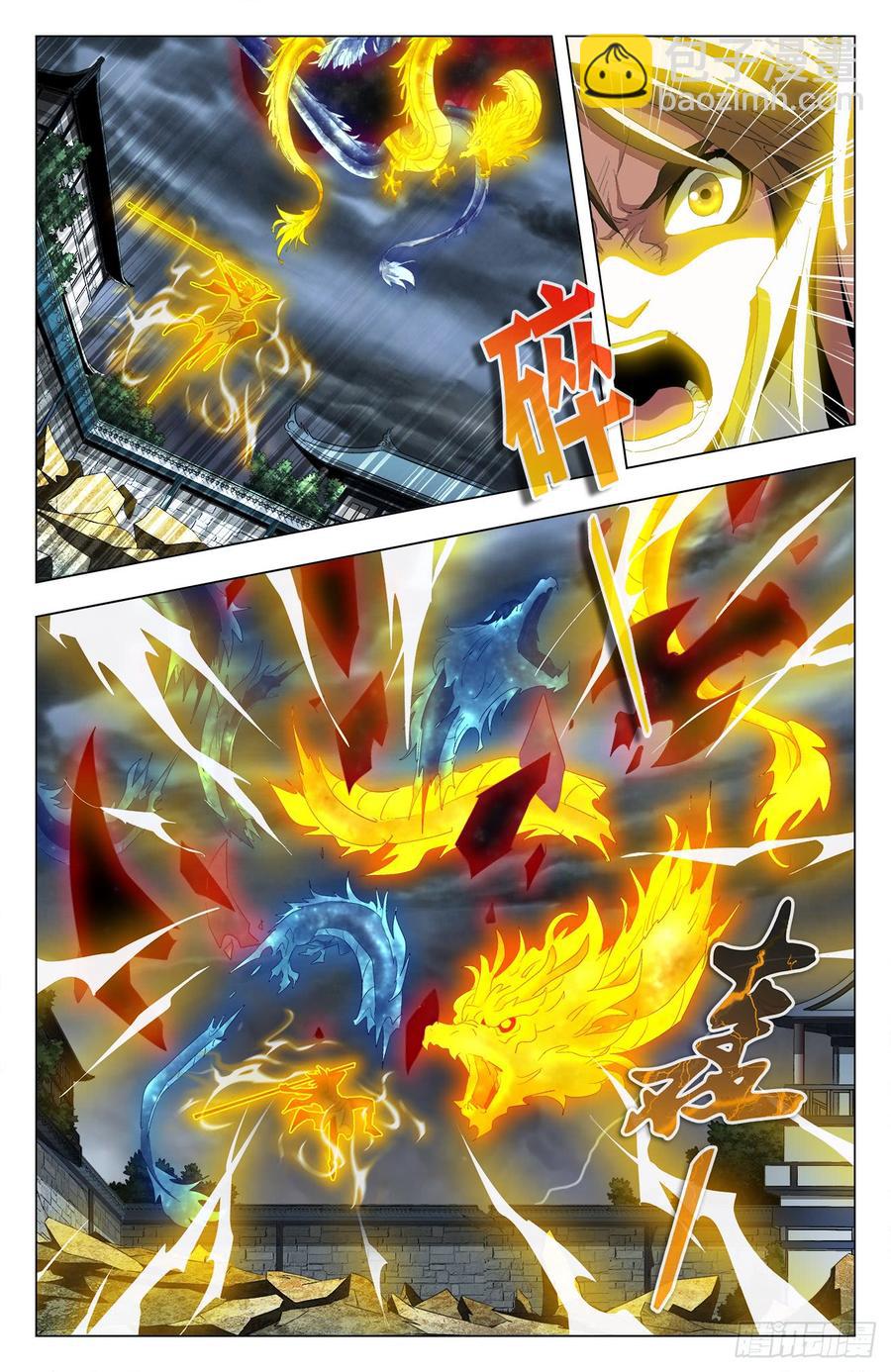 第57话：九幽血脉-第79话