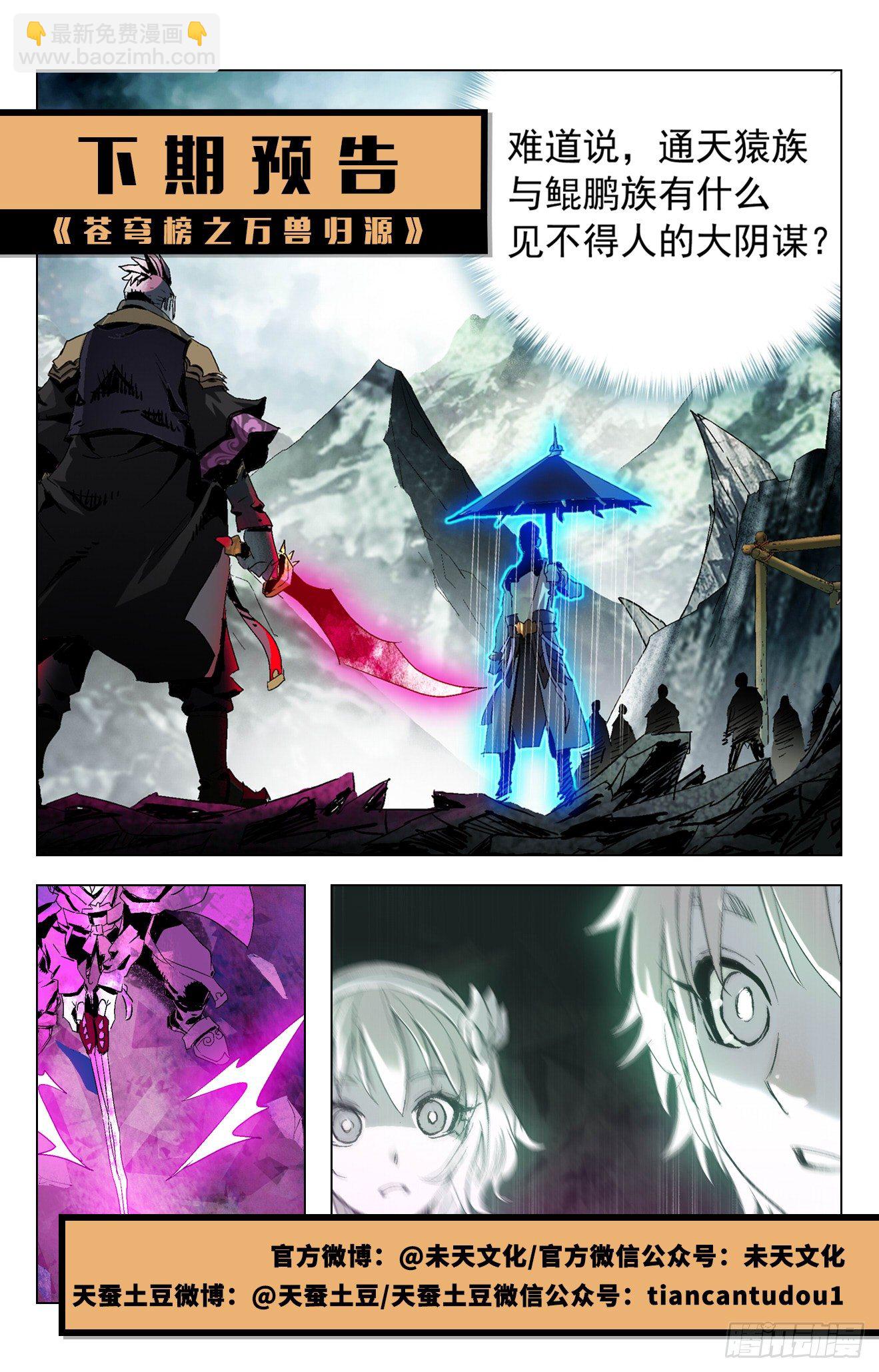 第4话：朱春光（下）-第9话