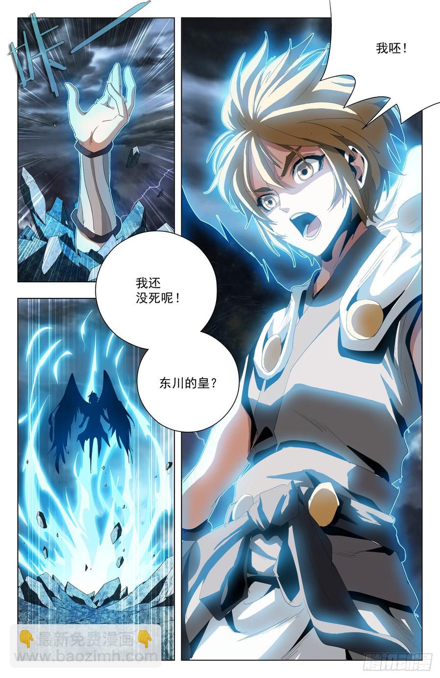 第59话：虚空裂缝-第81话