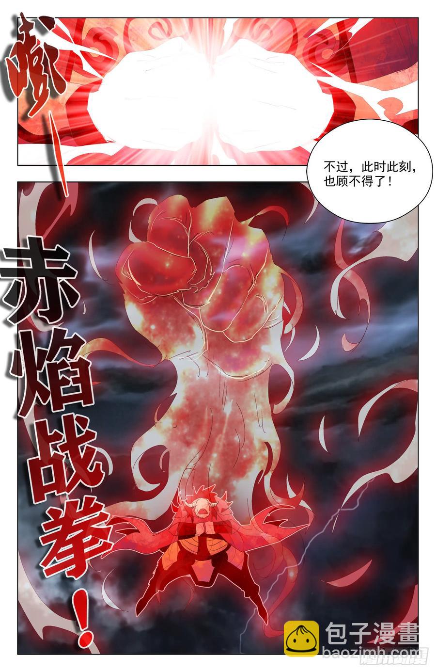 第59话：虚空裂缝-第81话