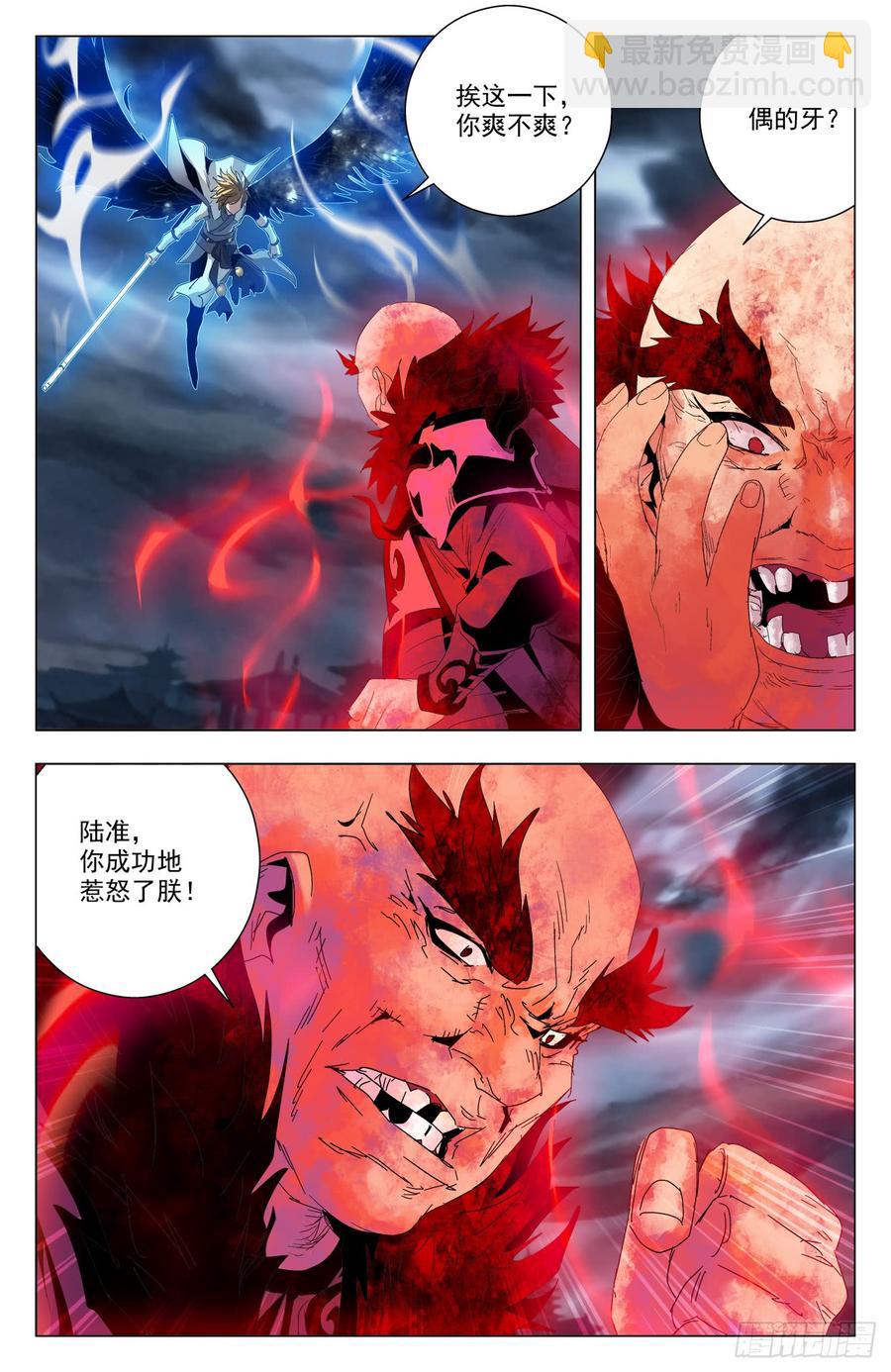 第59话：虚空裂缝-第81话