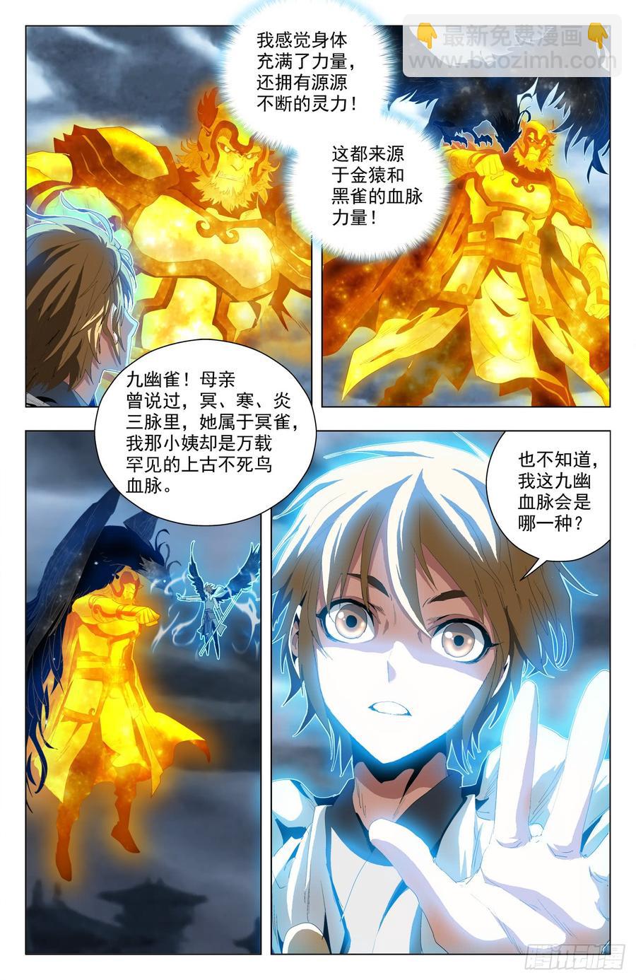 第59话：虚空裂缝-第81话