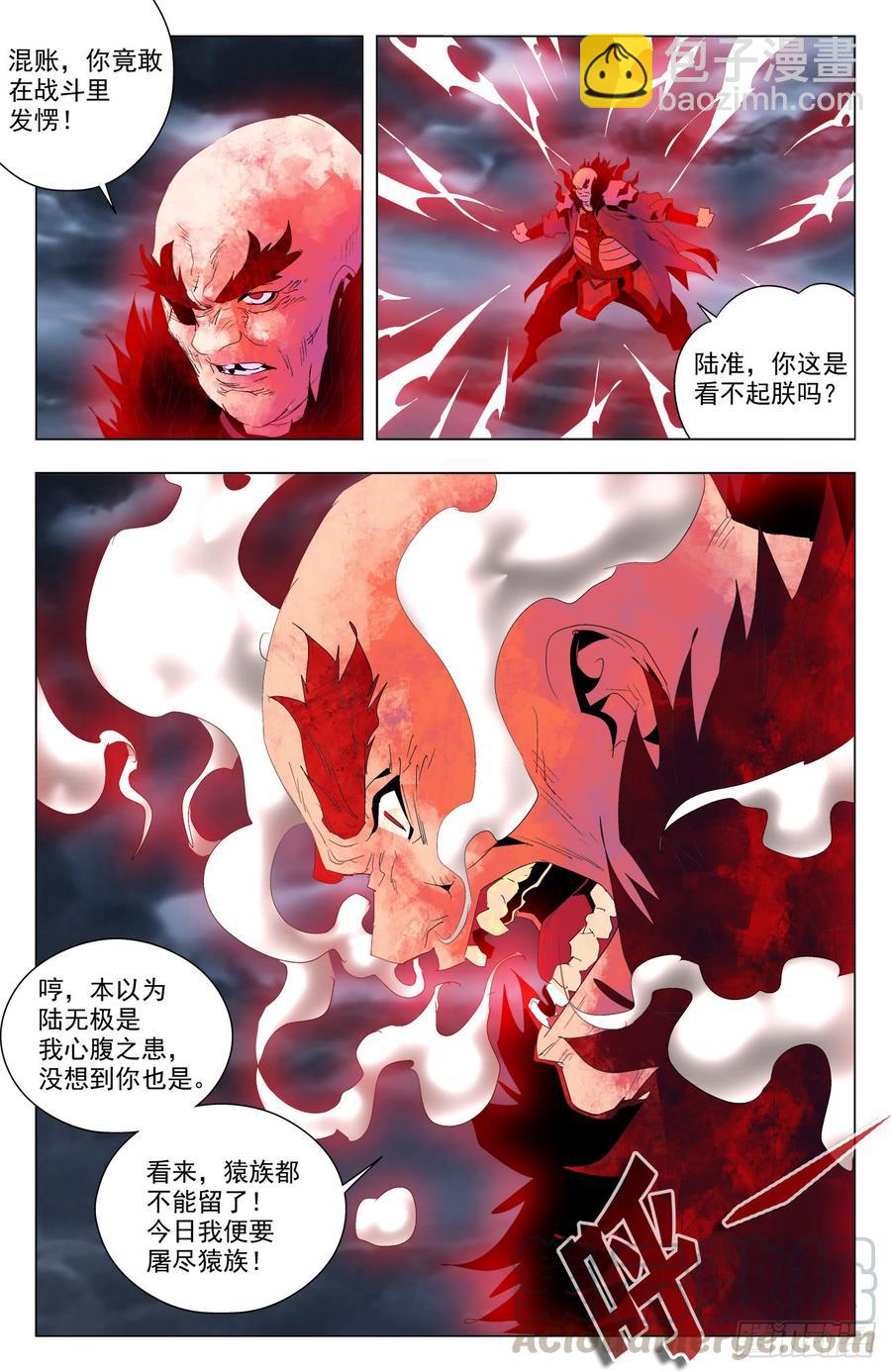 第59话：虚空裂缝-第81话