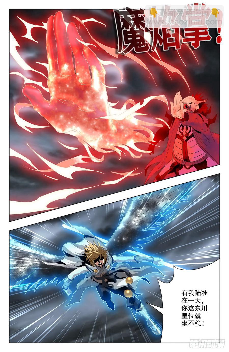 第59话：虚空裂缝-第81话