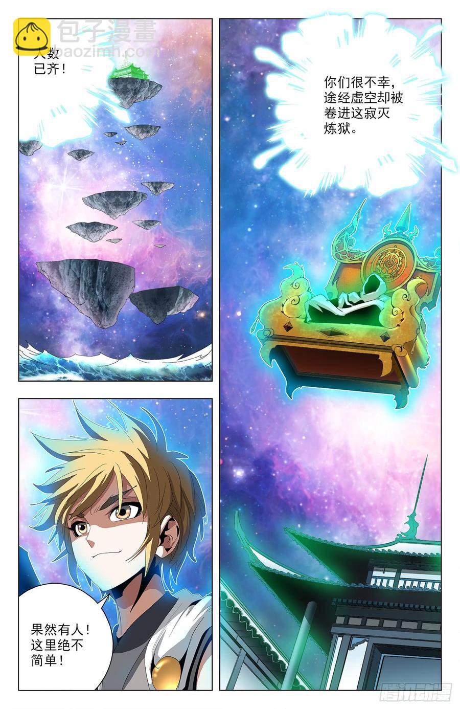 第61话：天降陆准-第83话