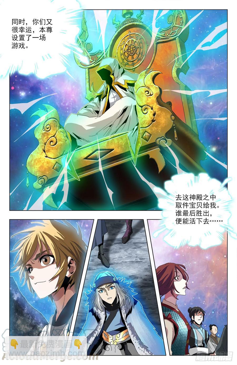 第61话：天降陆准-第83话