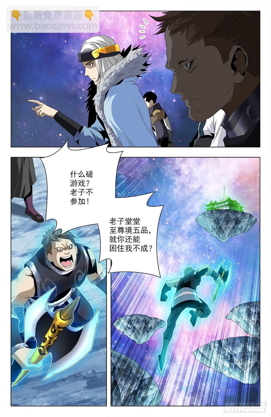 第61话：天降陆准-第83话