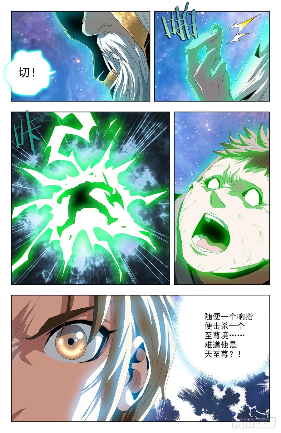 第61话：天降陆准-第83话