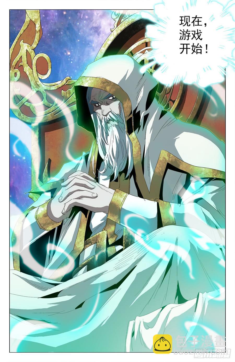 第61话：天降陆准-第83话