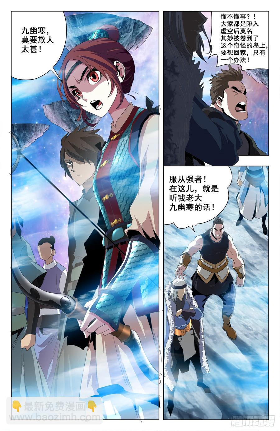 第61话：天降陆准-第83话