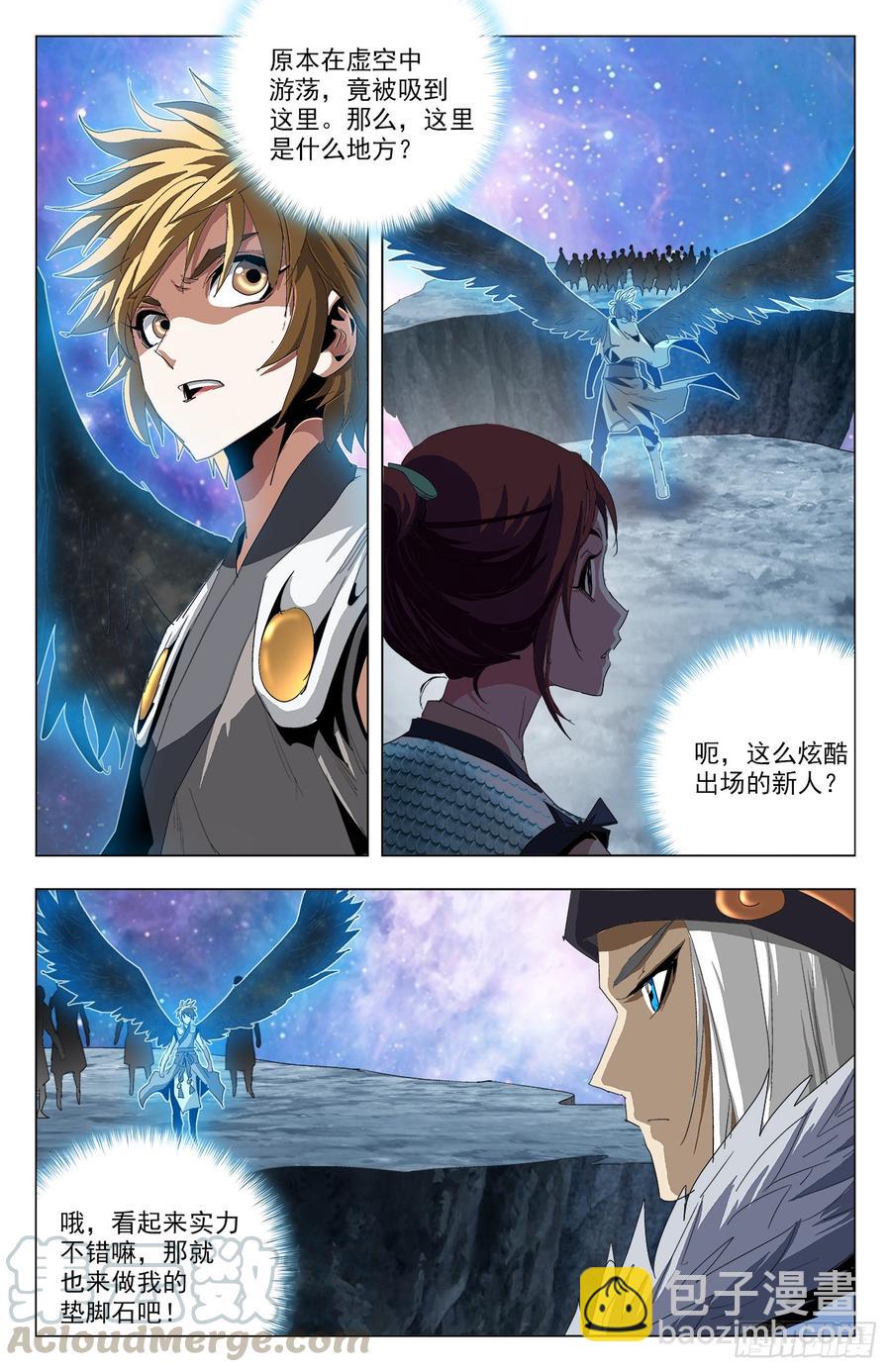 第61话：天降陆准-第83话