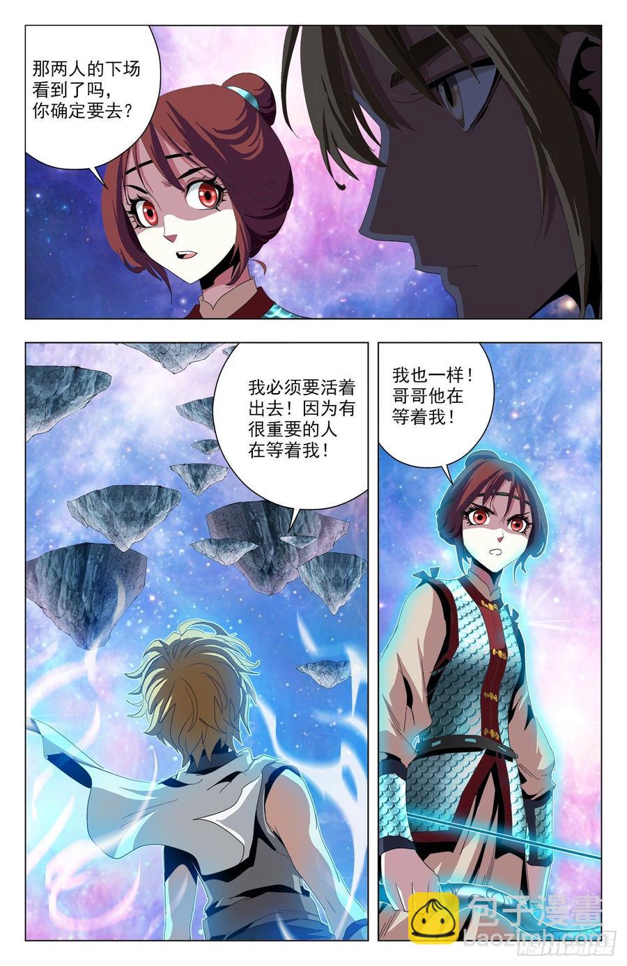 第63话：危机来临-第85话