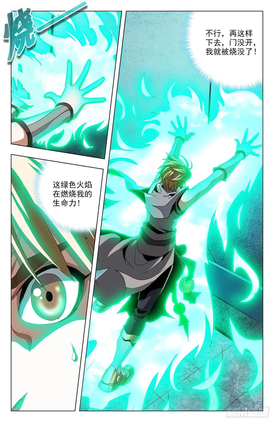 第65话：冥雀寒雀-第87话