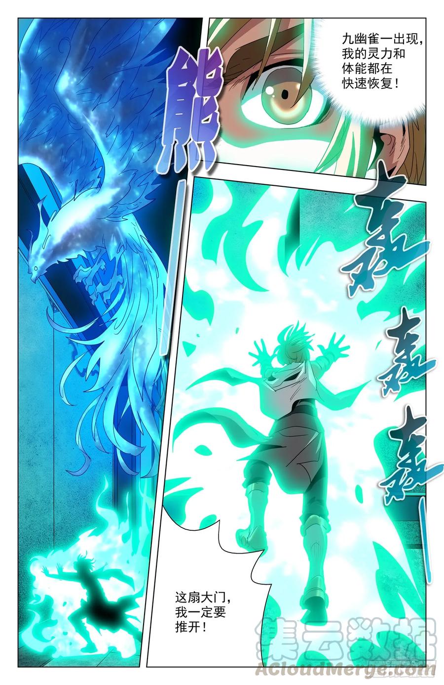 第65话：冥雀寒雀-第87话