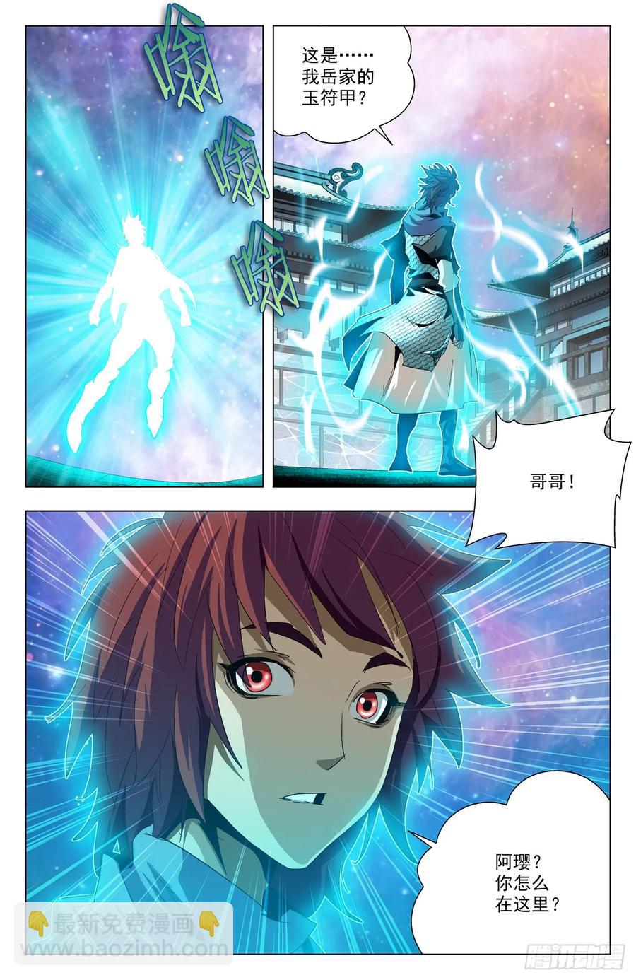 第65话：冥雀寒雀-第87话