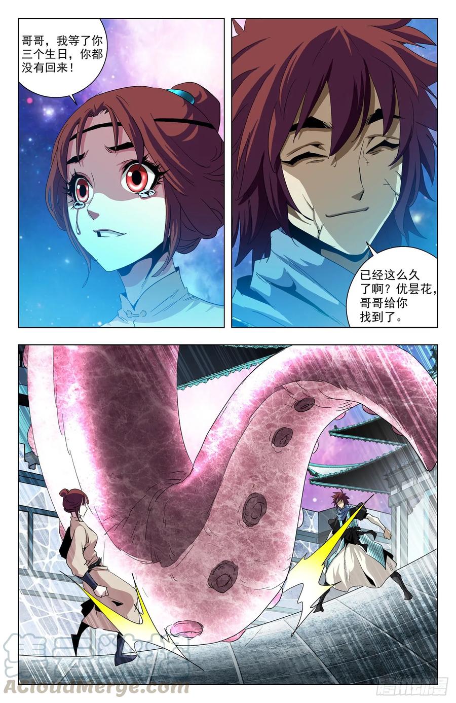 第65话：冥雀寒雀-第87话