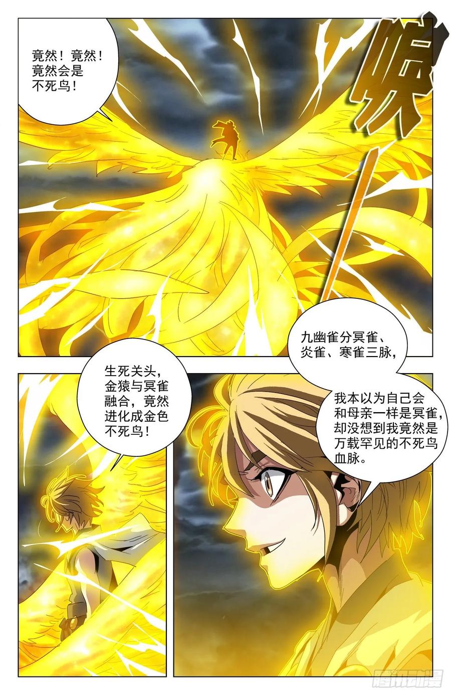 第67话：行不行啊-第89话