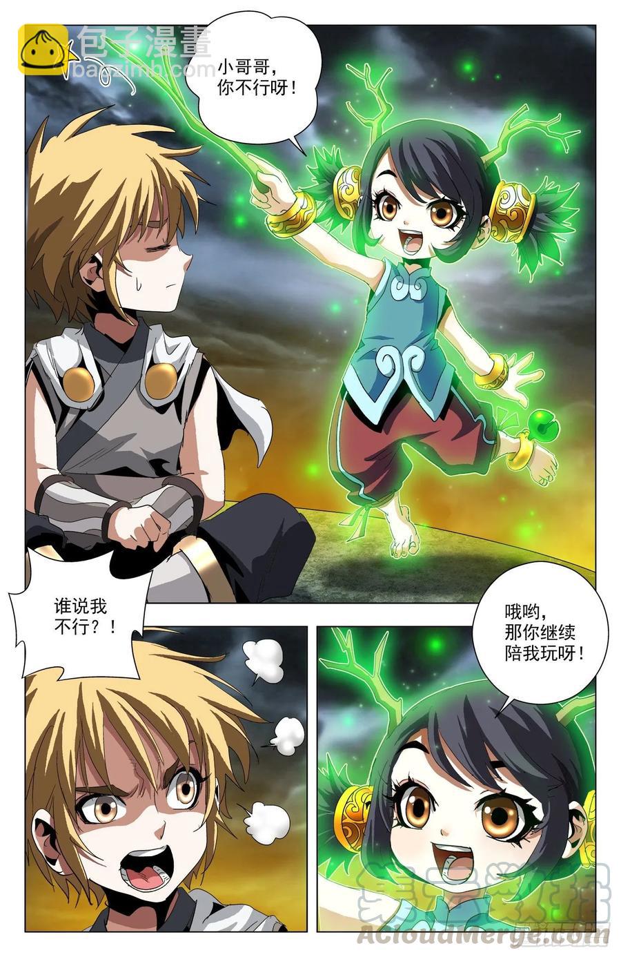 第67话：行不行啊-第89话