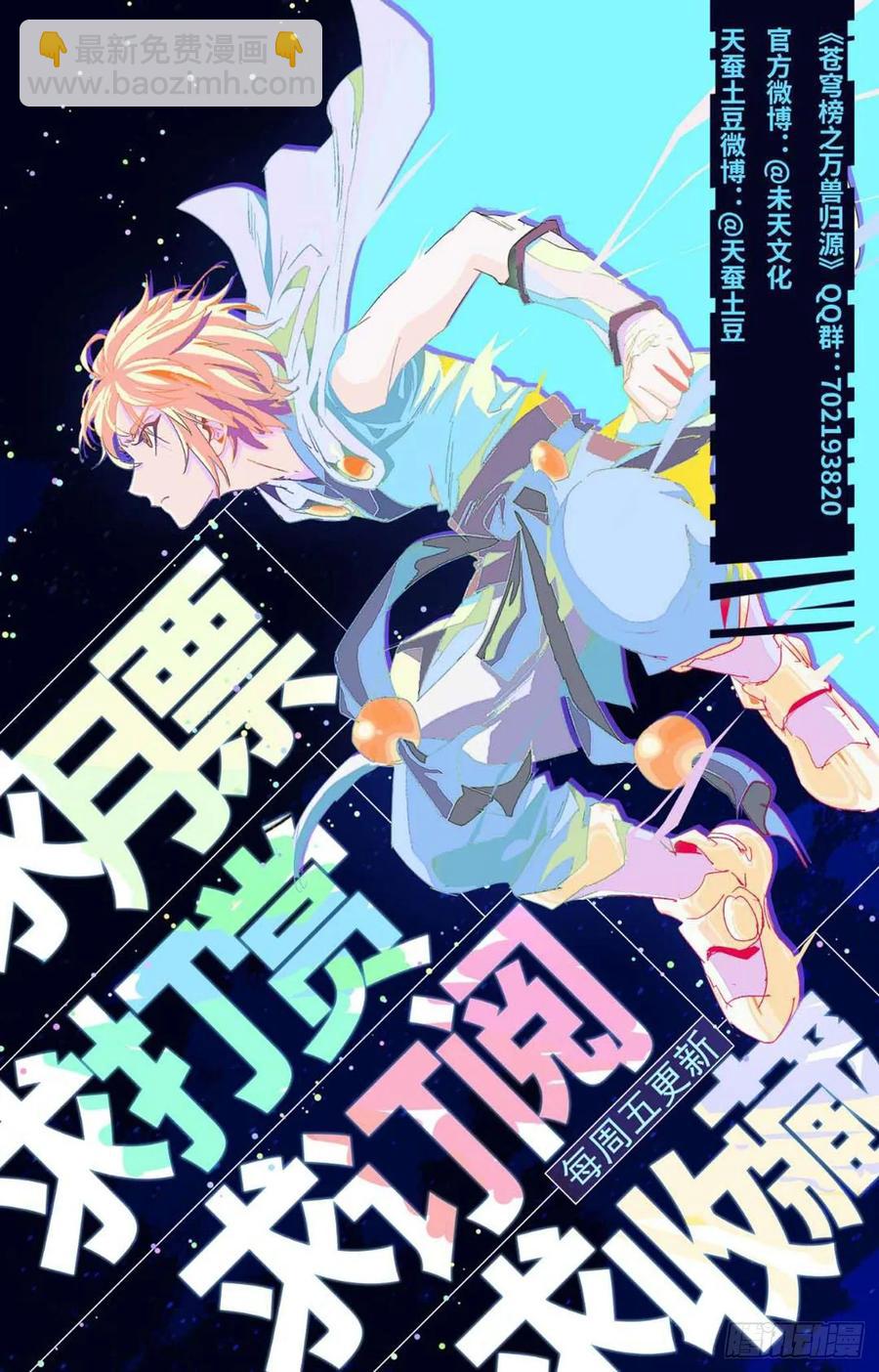 第67话：行不行啊-第89话