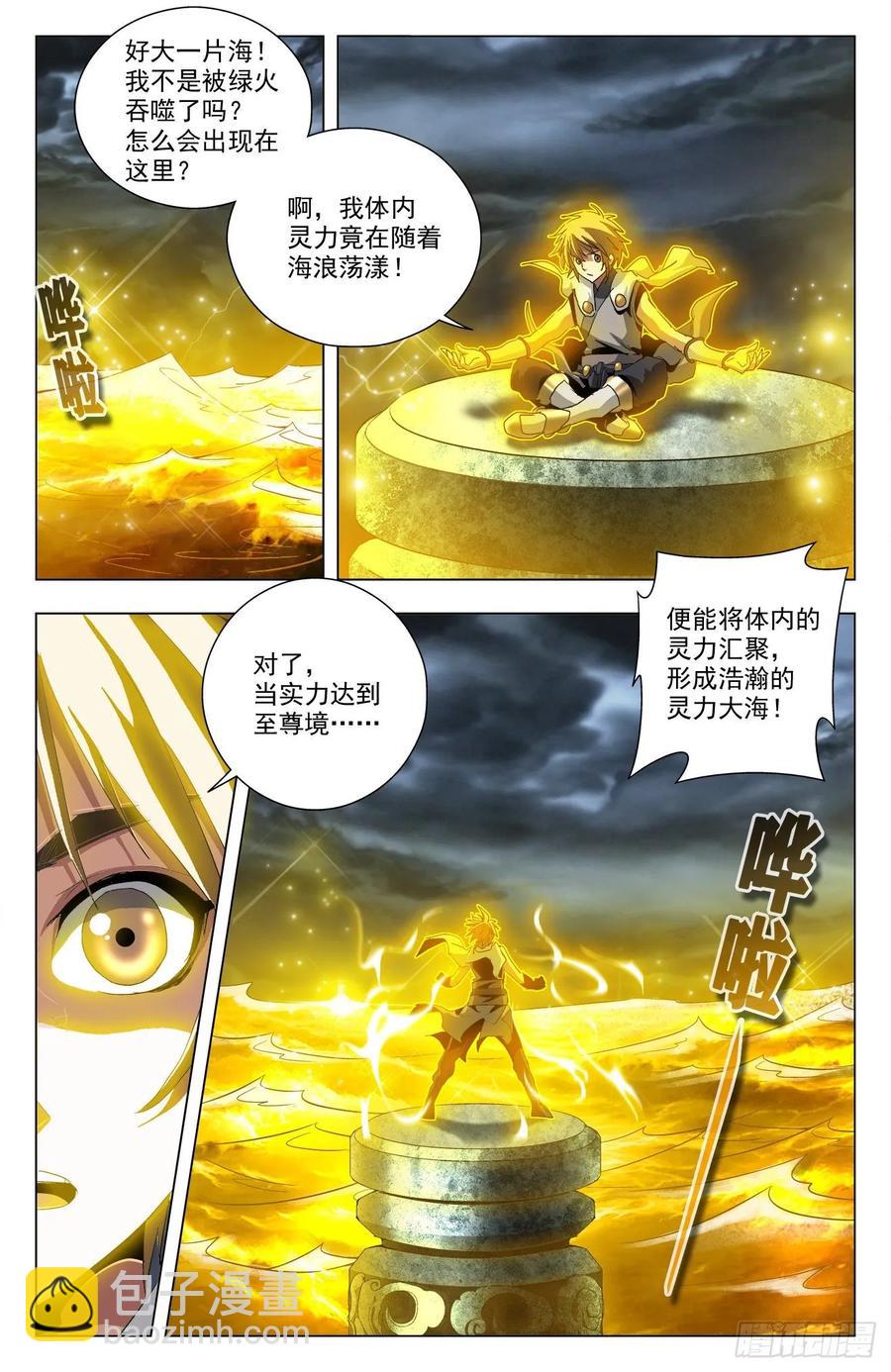 第67话：行不行啊-第89话