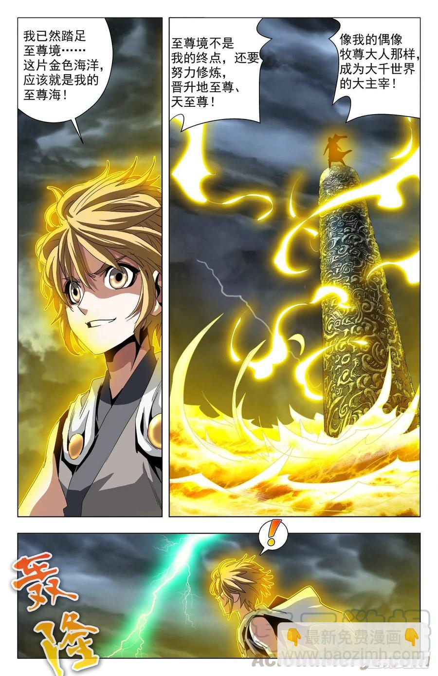 第67话：行不行啊-第89话