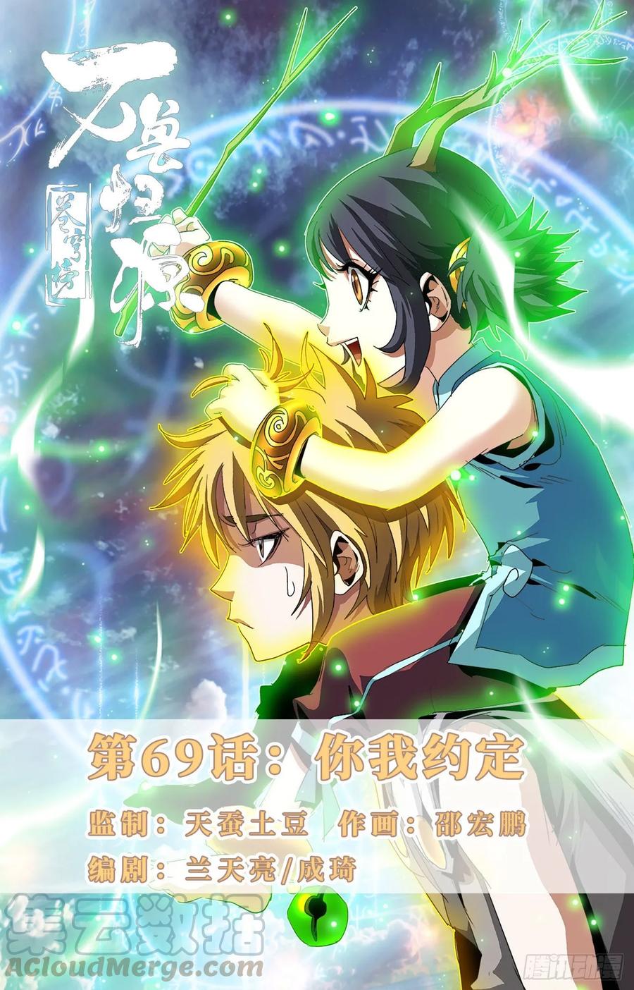 第69话：你我约定-第91话