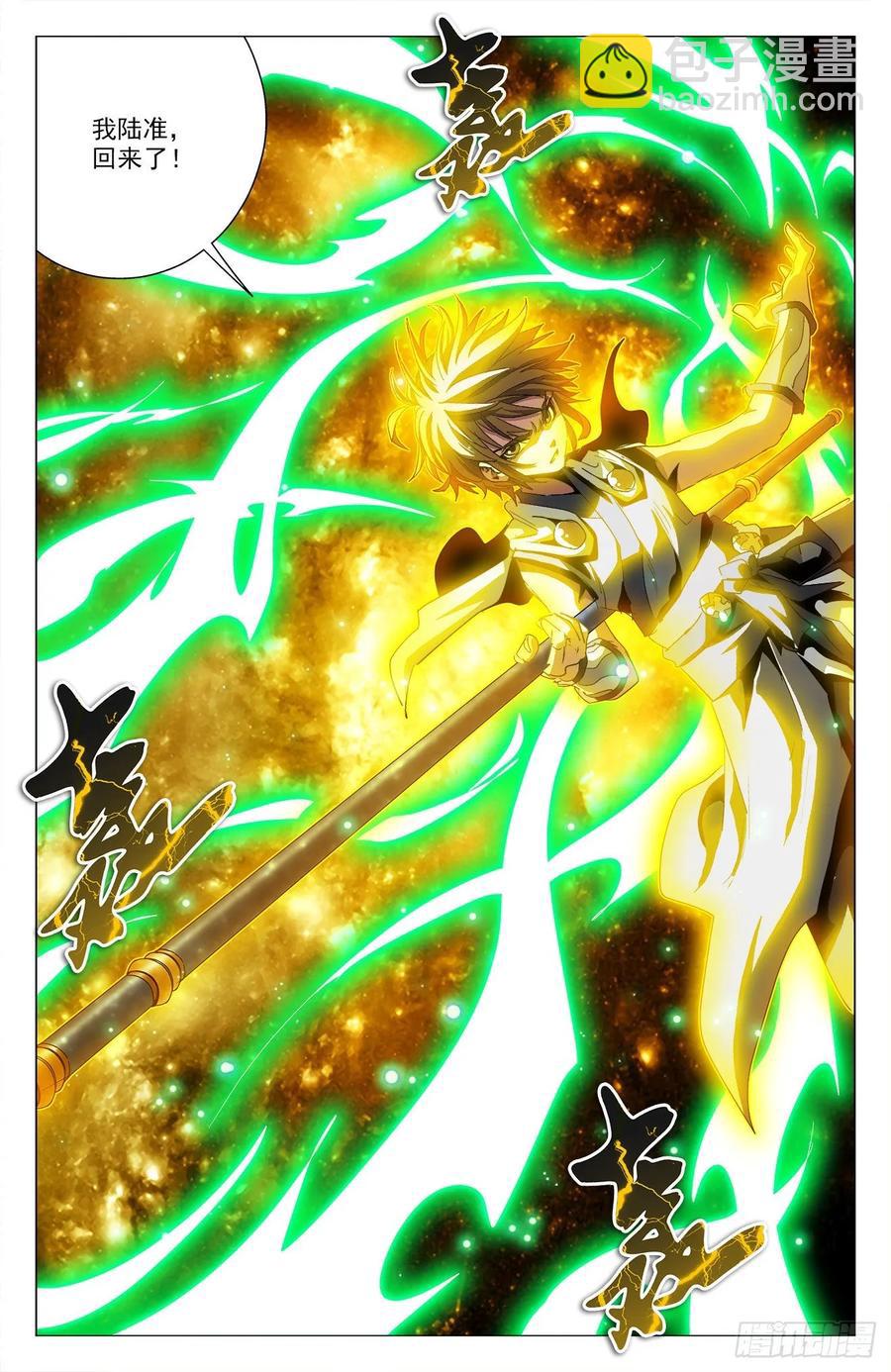 第69话：你我约定-第91话