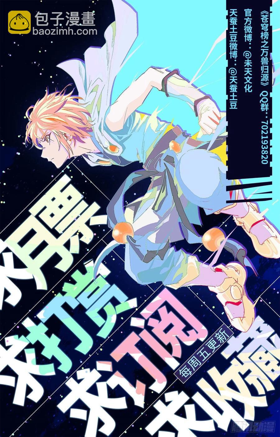 第69话：你我约定-第91话