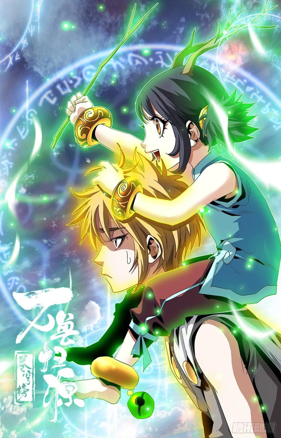 第69话：你我约定-第91话