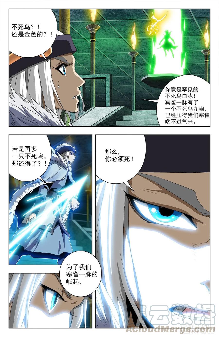 第69话：你我约定-第91话