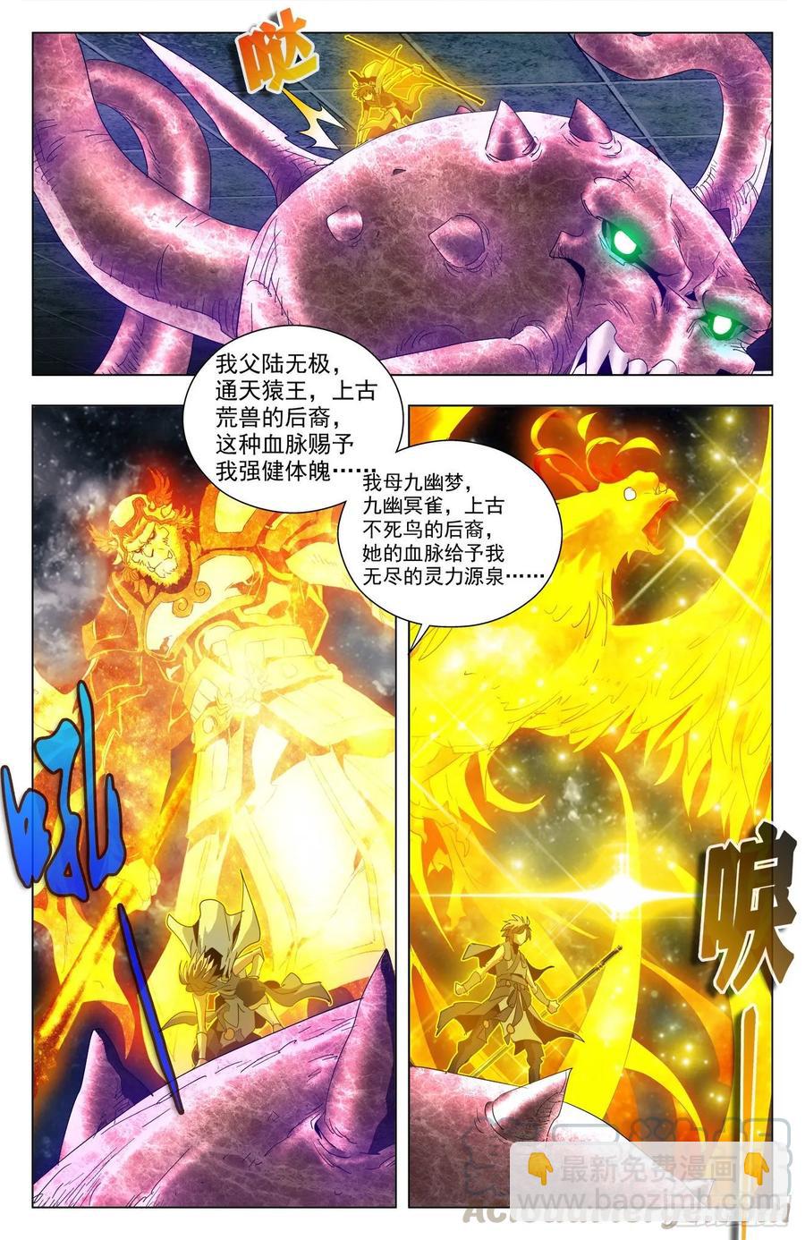 第71话：懂王在此-第93话