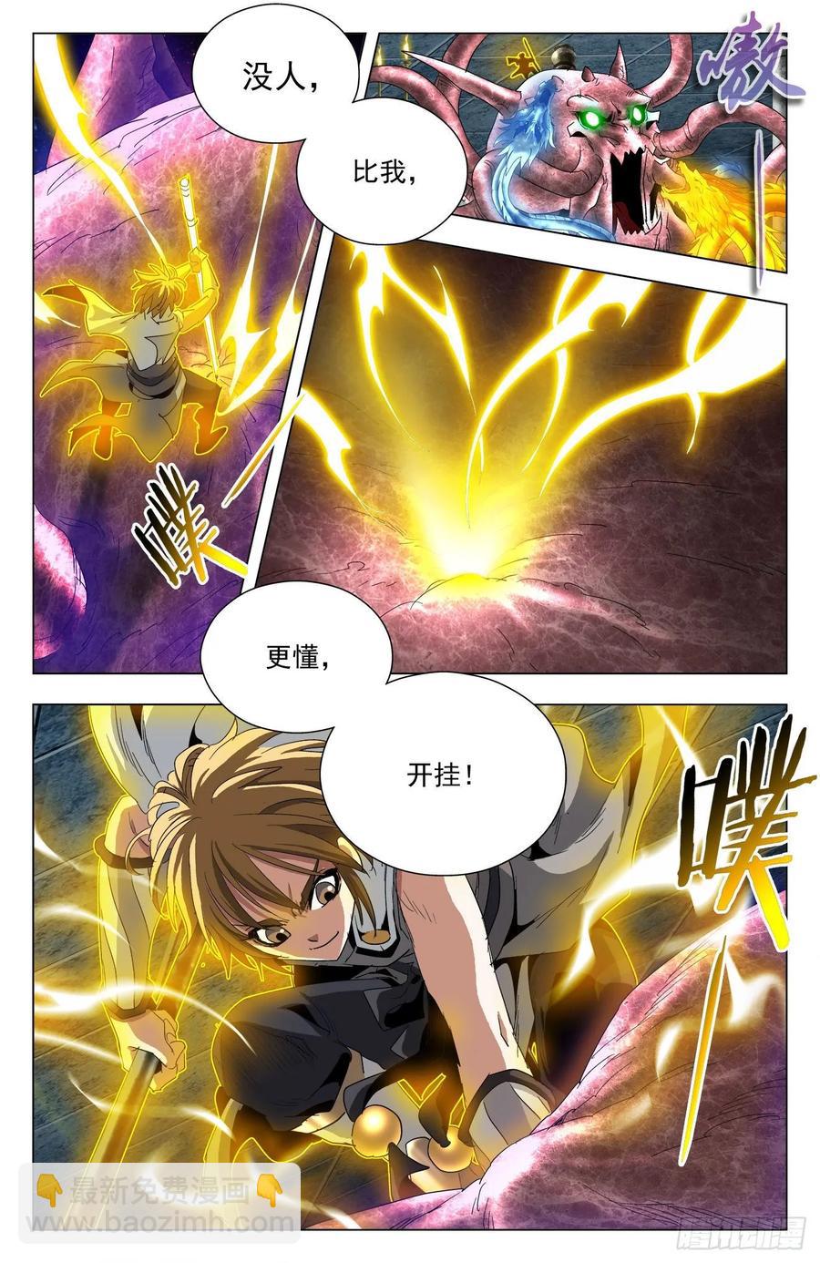 第71话：懂王在此-第93话