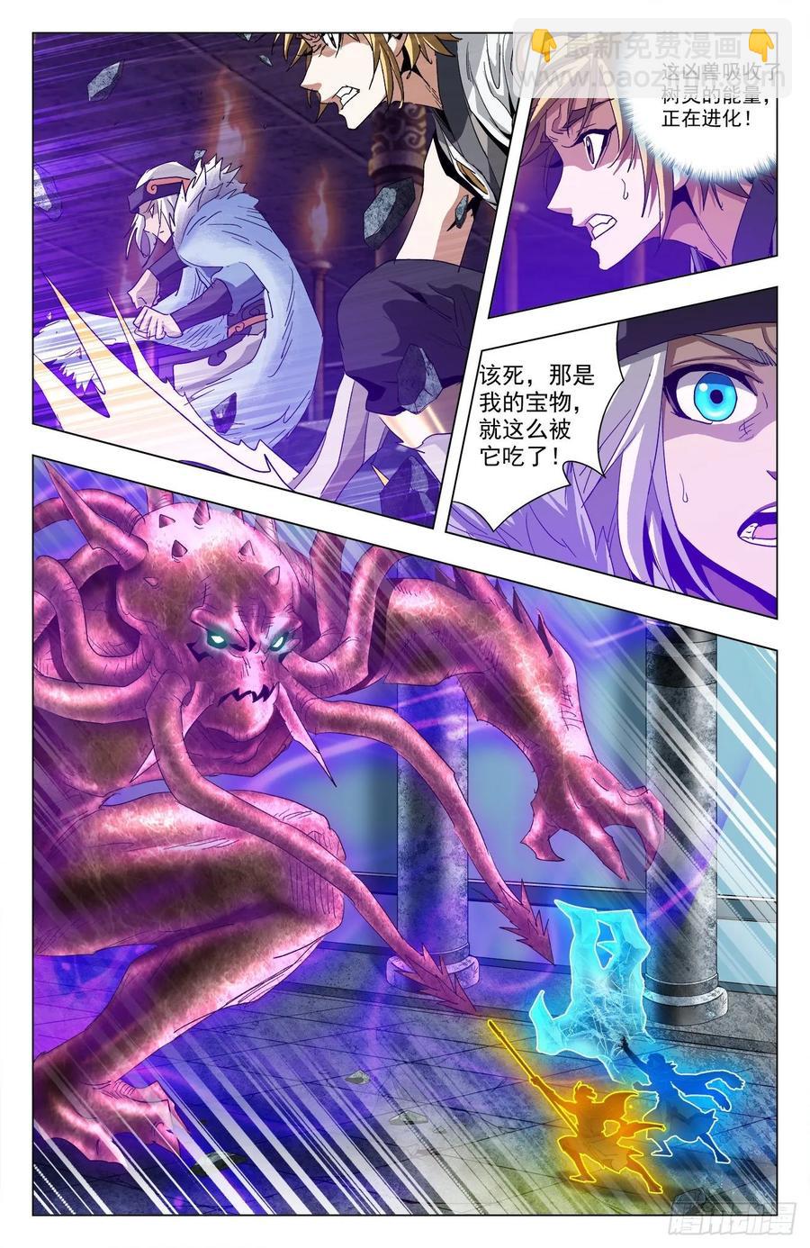 第71话：懂王在此-第93话