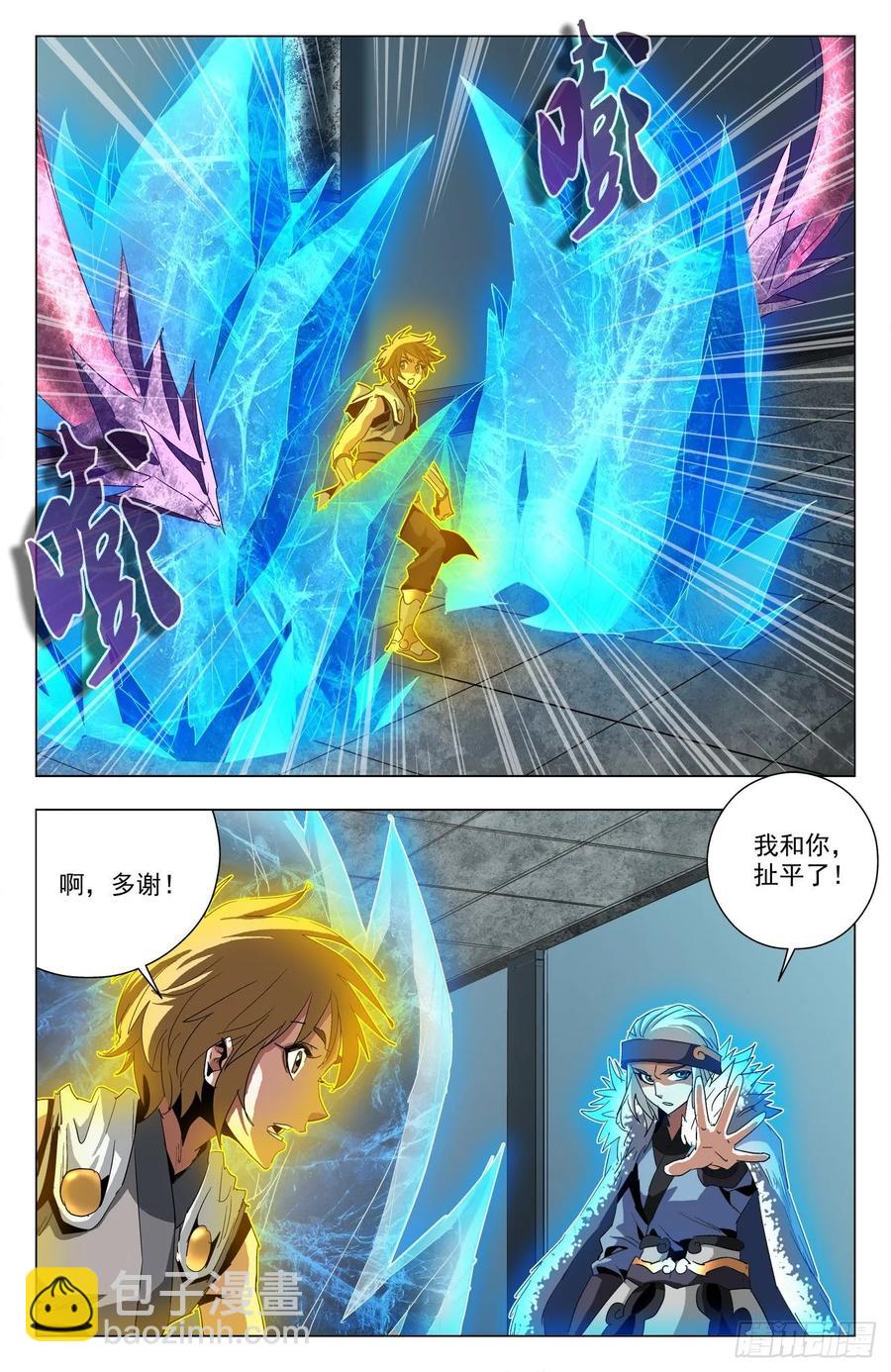 第71话：懂王在此-第93话