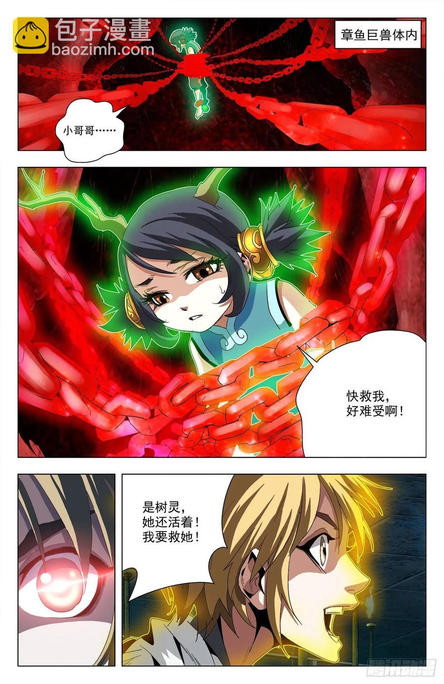 第71话：懂王在此-第93话