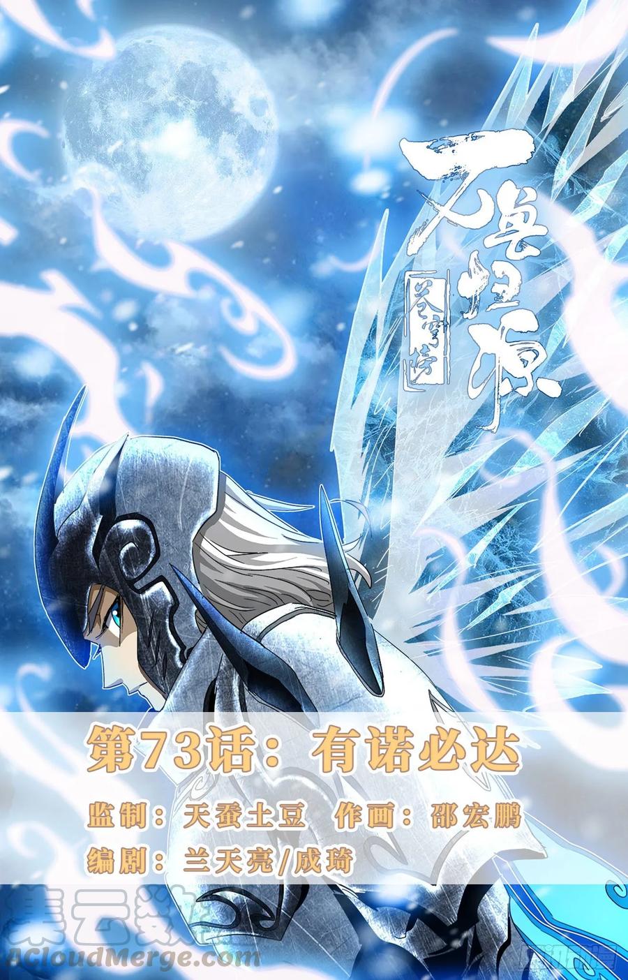 第73话：有诺必达-第95话