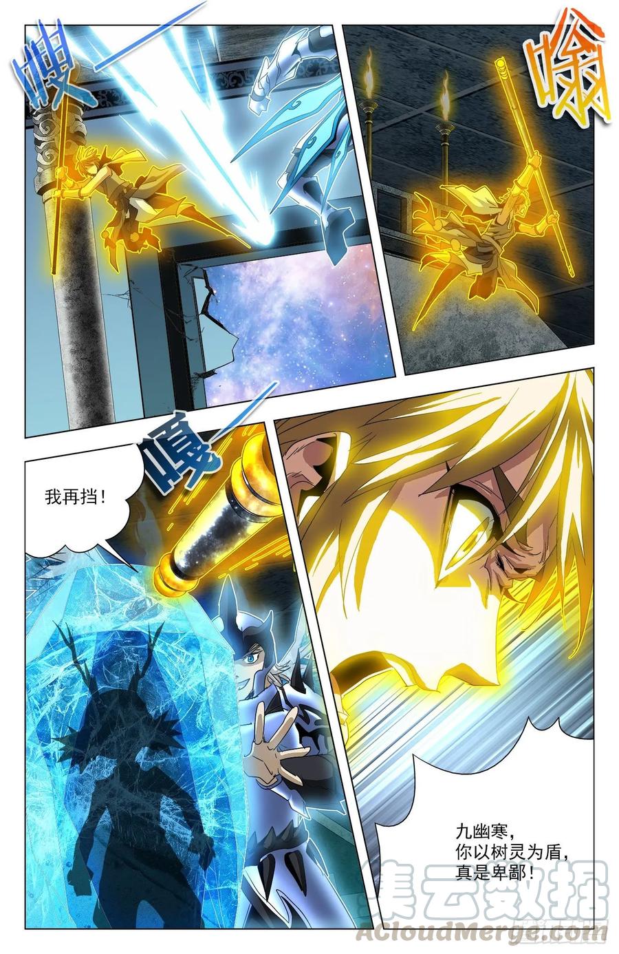 第73话：有诺必达-第95话