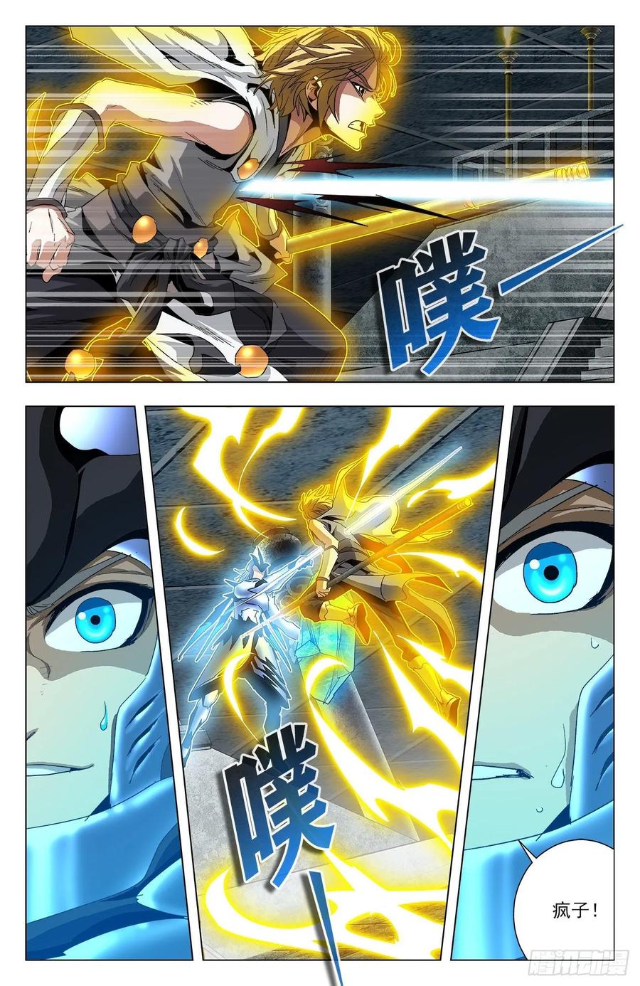 第73话：有诺必达-第95话