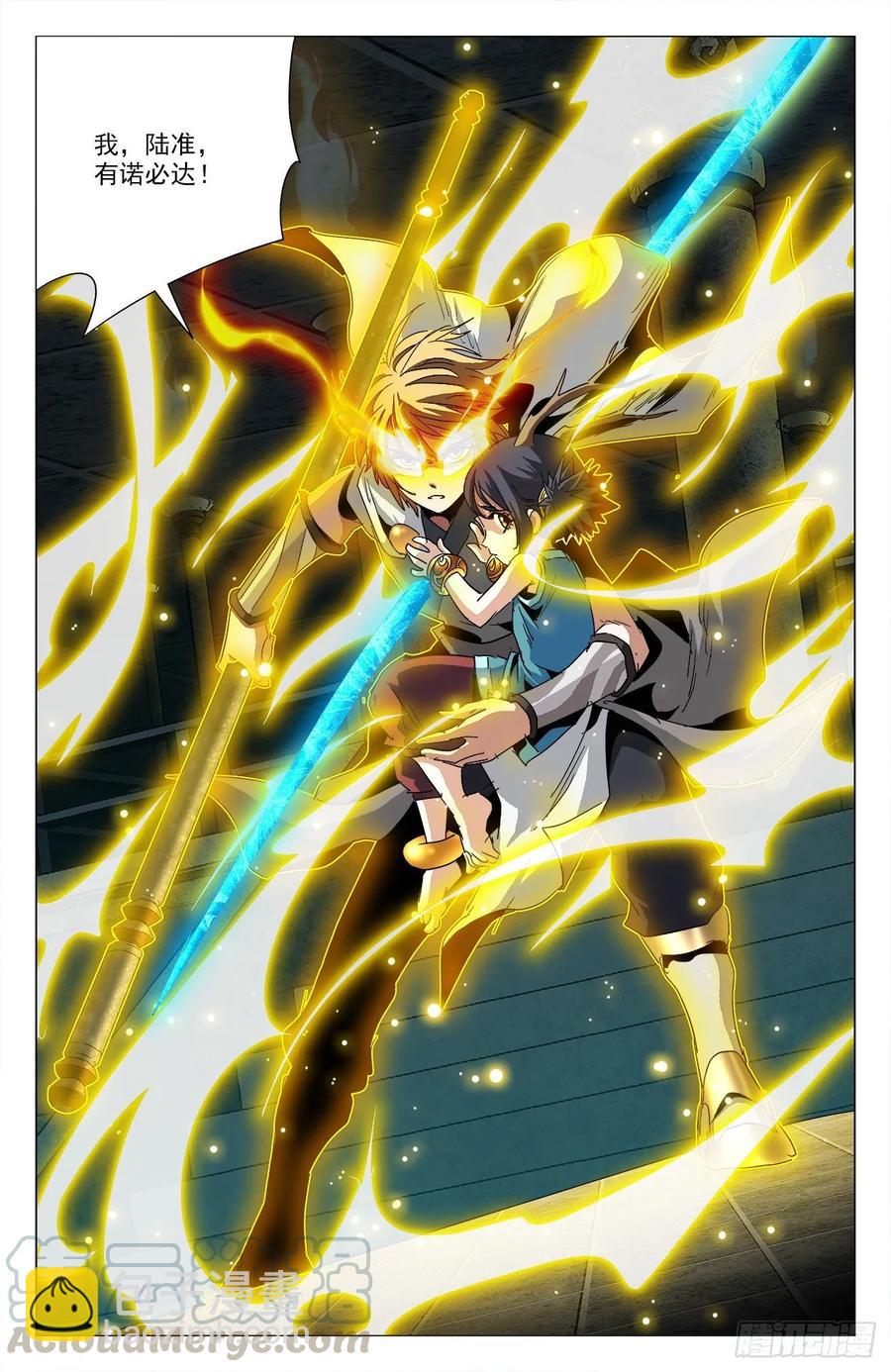 第73话：有诺必达-第95话