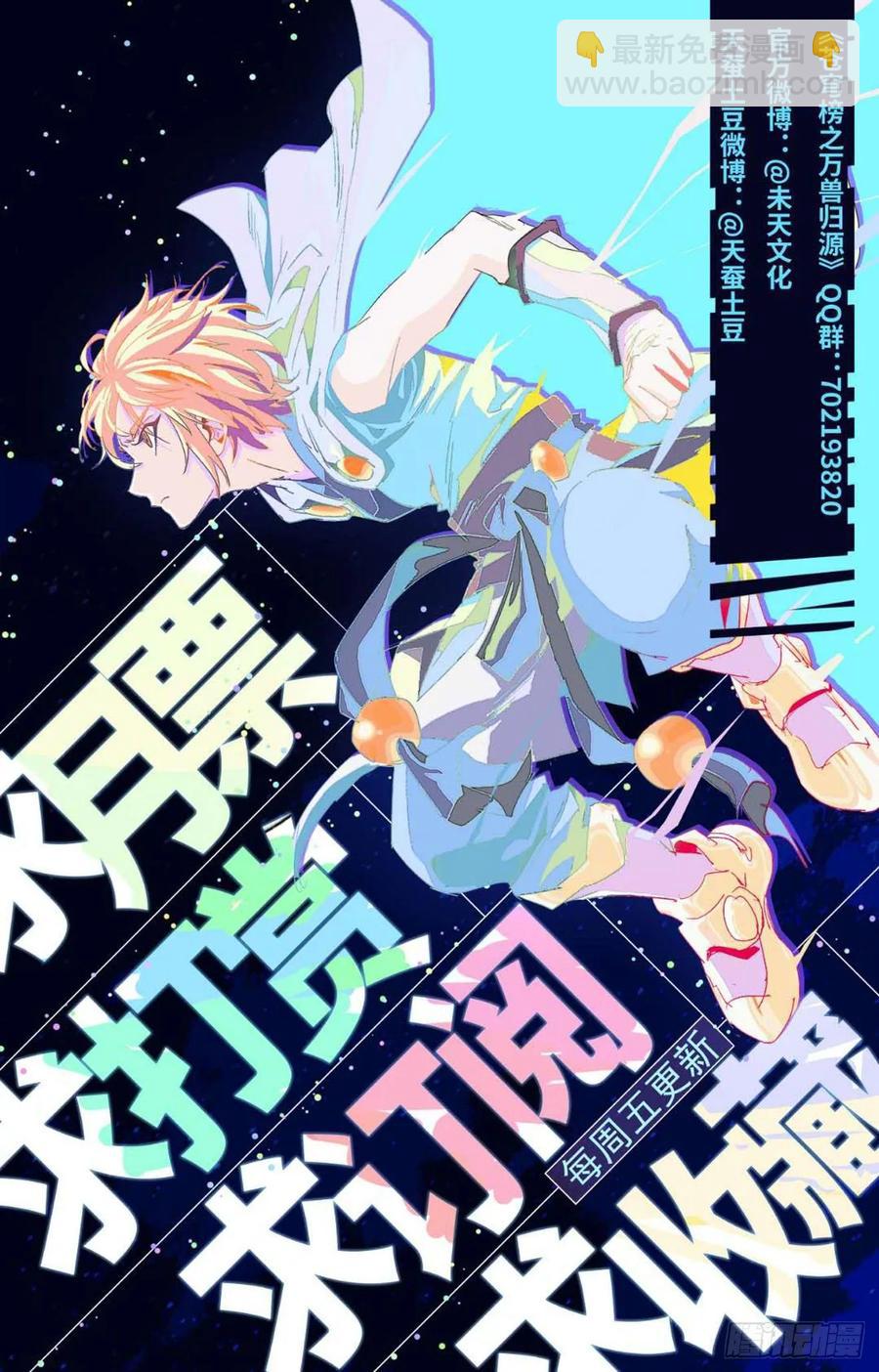 第73话：有诺必达-第95话