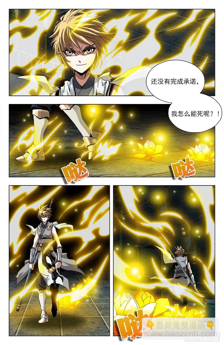 第73话：有诺必达-第95话