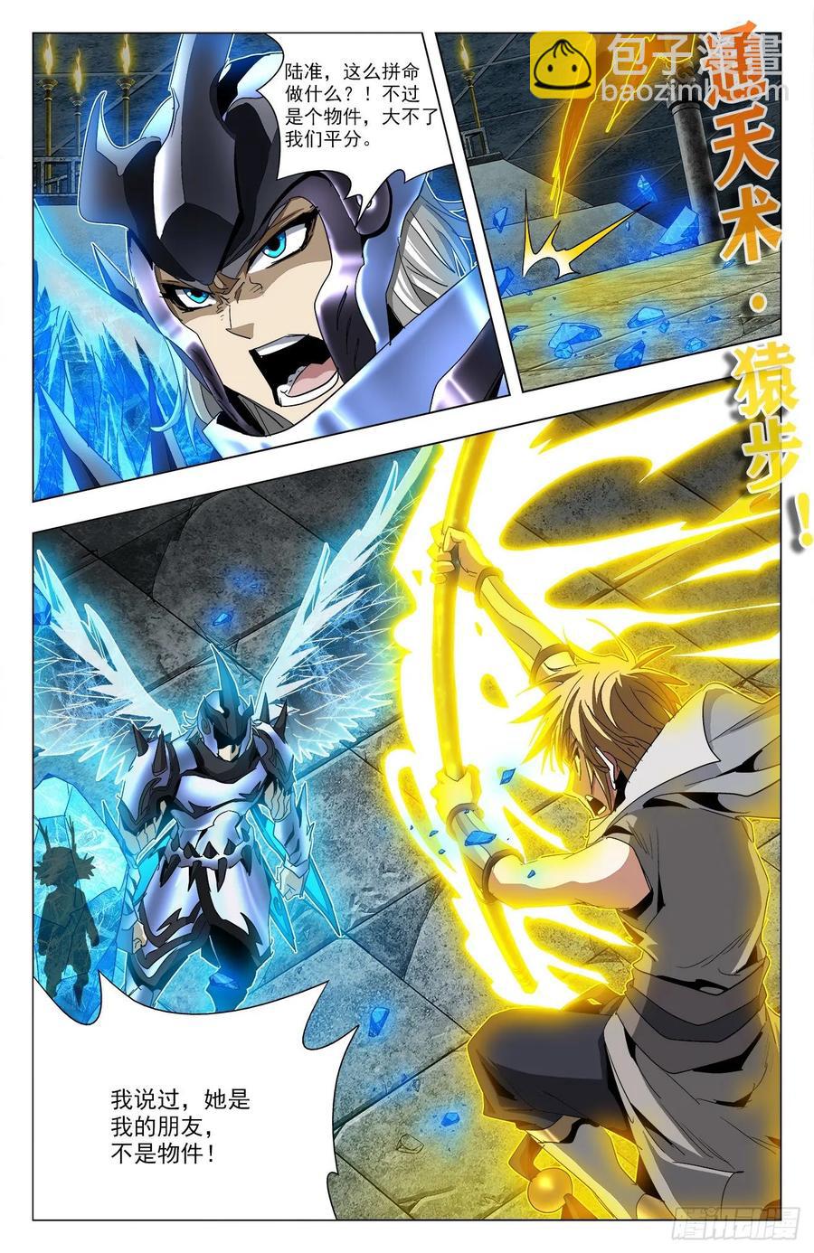 第73话：有诺必达-第95话