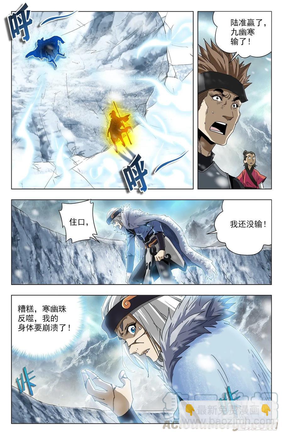 第75话：你活他死-第97话