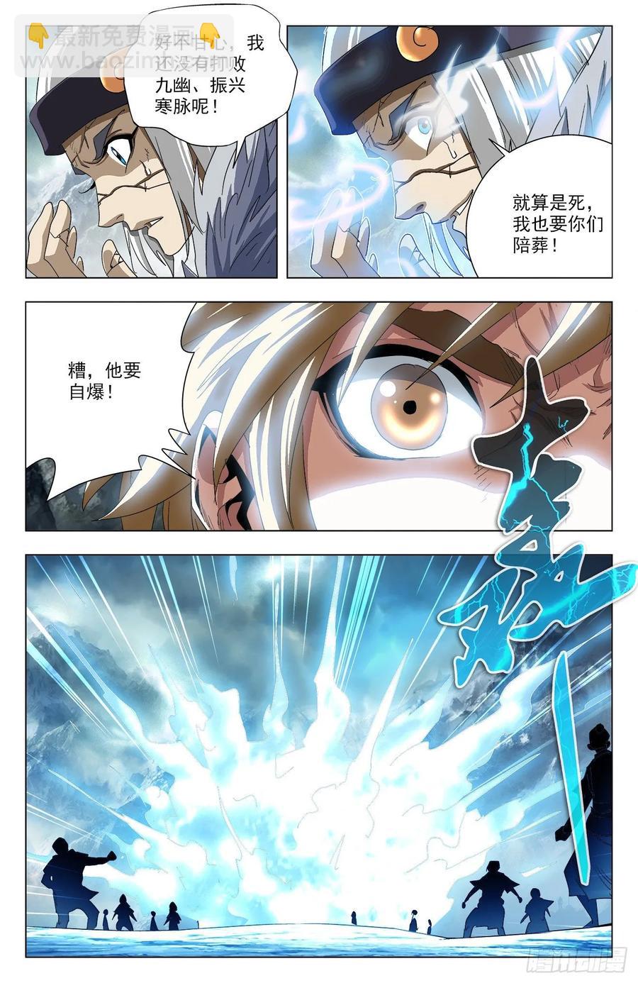 第75话：你活他死-第97话