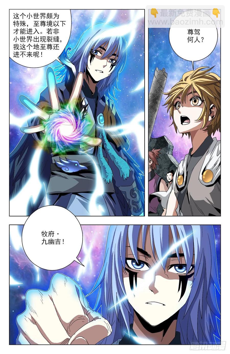 第75话：你活他死-第97话