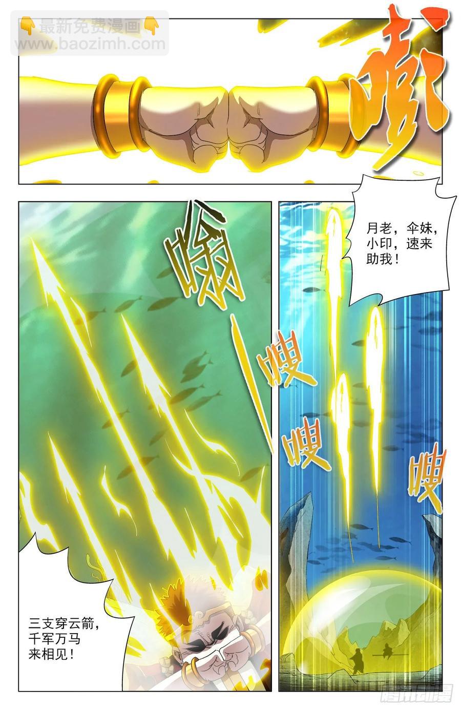 第77话：金箍小胖-第99话