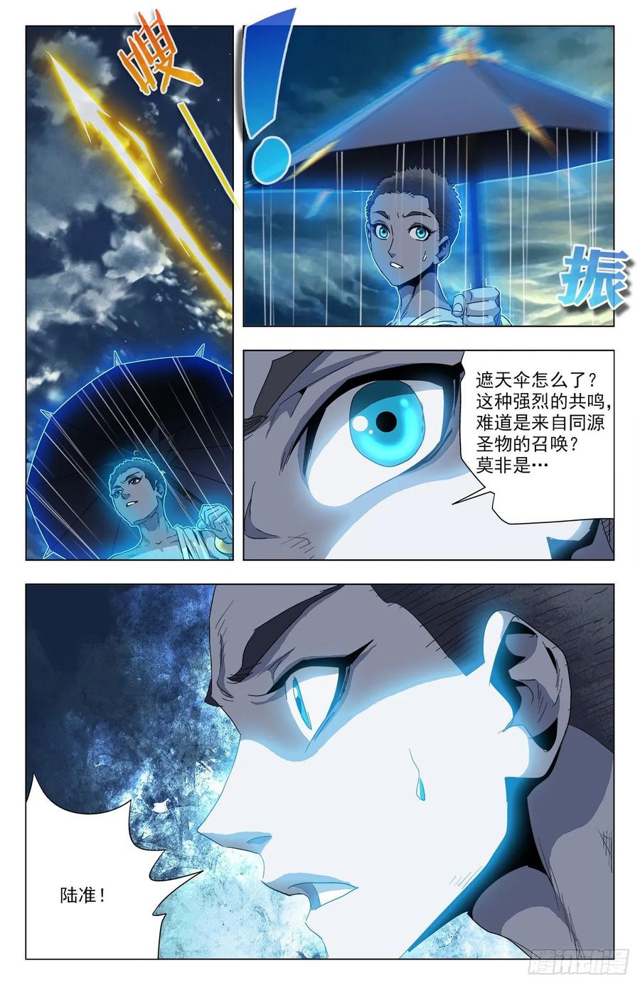 第77话：金箍小胖-第99话