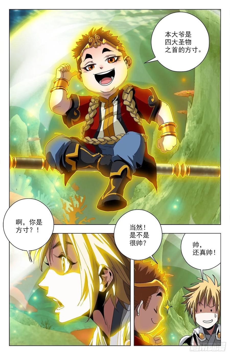 第77话：金箍小胖-第99话