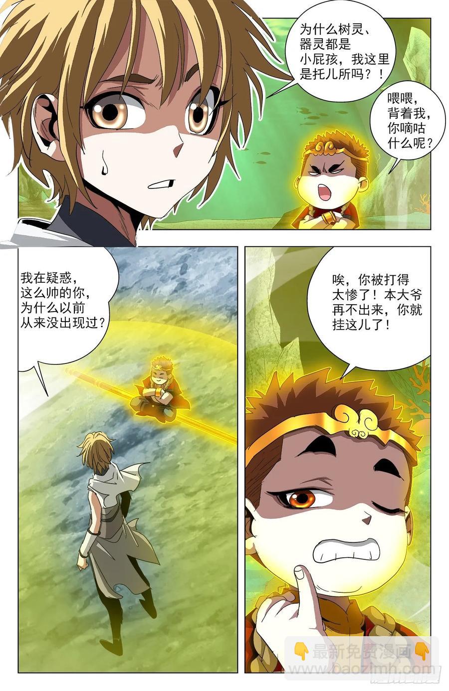 第77话：金箍小胖-第99话